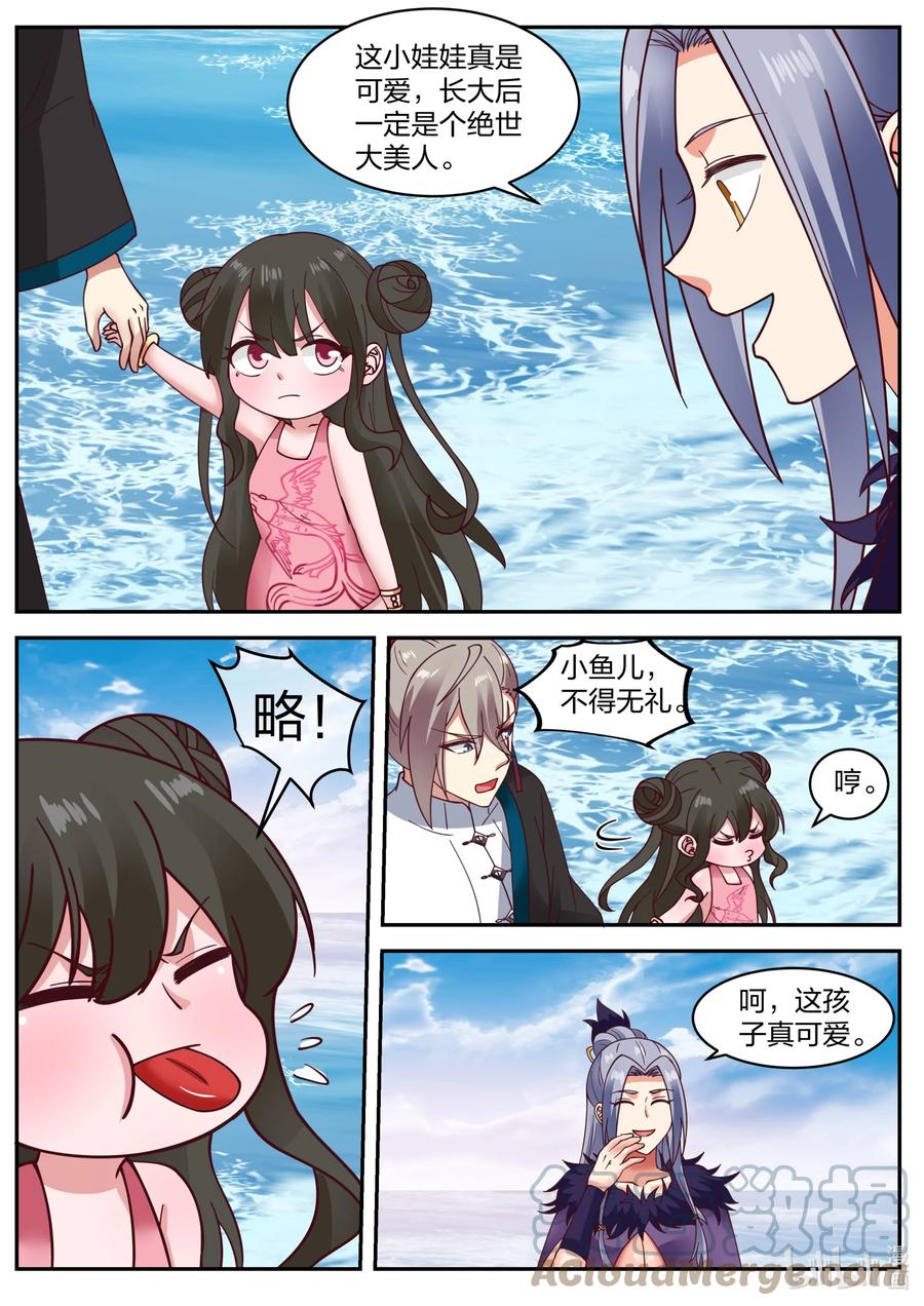452化险为夷-修罗武神-原著: 善良的蜜蜂,噼咔噼（第9张）
