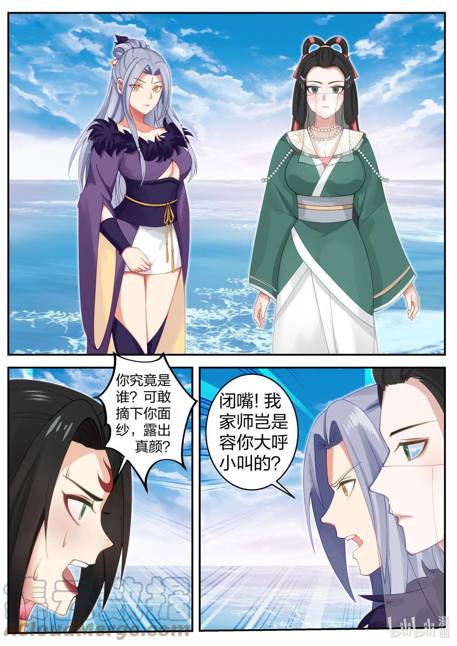 452化险为夷-修罗武神-原著: 善良的蜜蜂,噼咔噼（第4张）