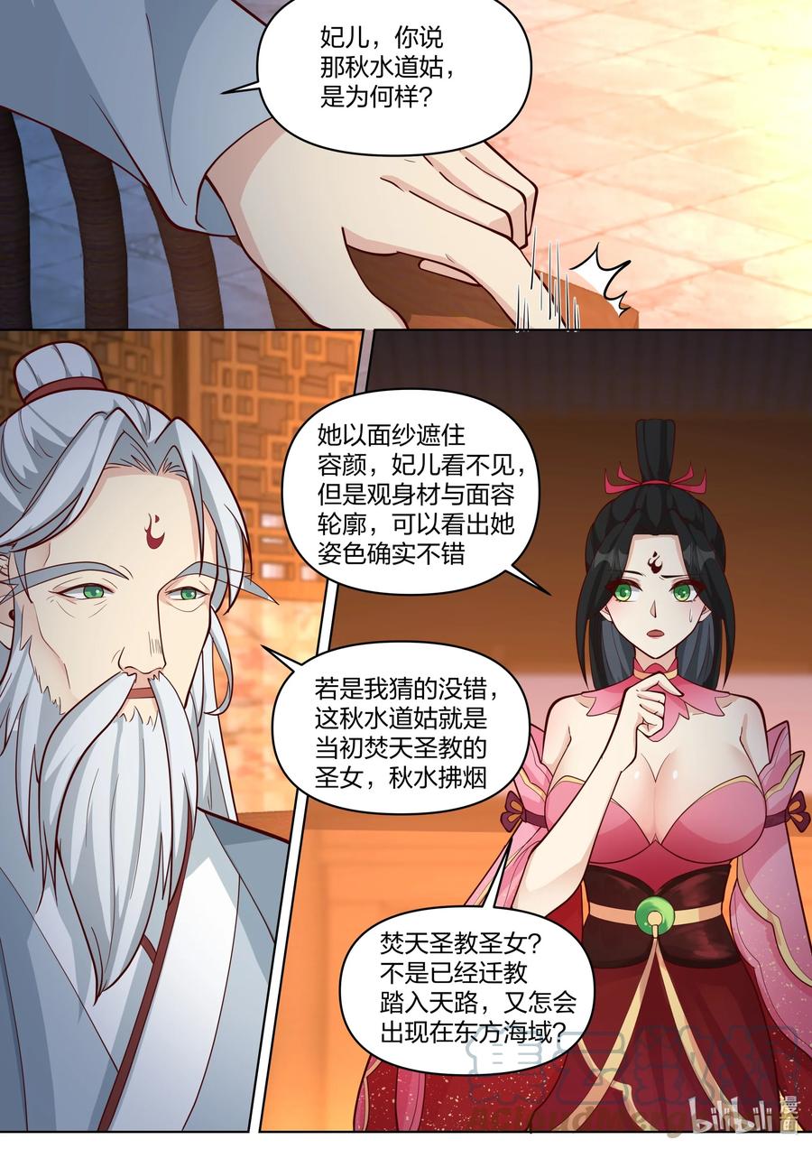 454天现异像-修罗武神-原著: 善良的蜜蜂,噼咔噼（第7张）