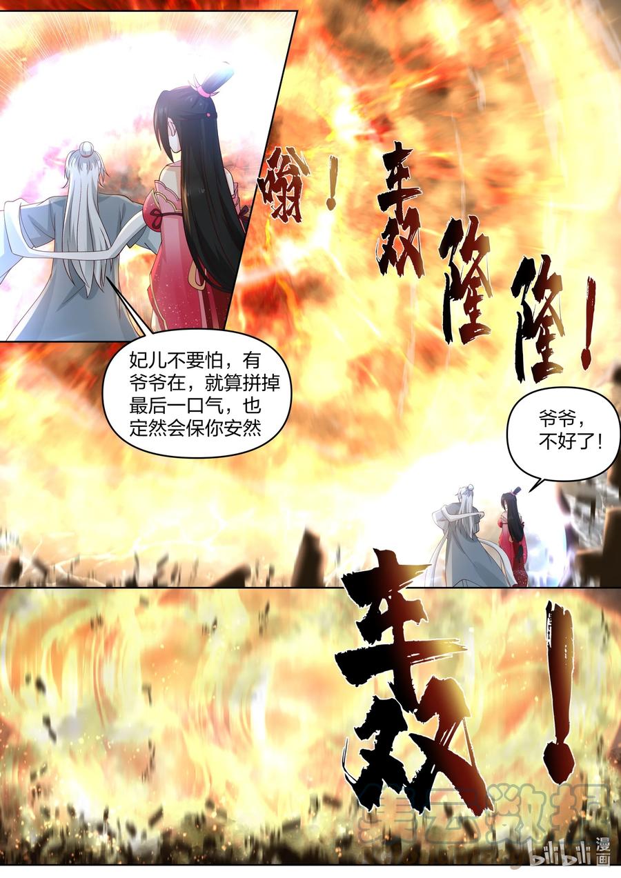 455天灾-修罗武神-原著: 善良的蜜蜂,噼咔噼（第5张）