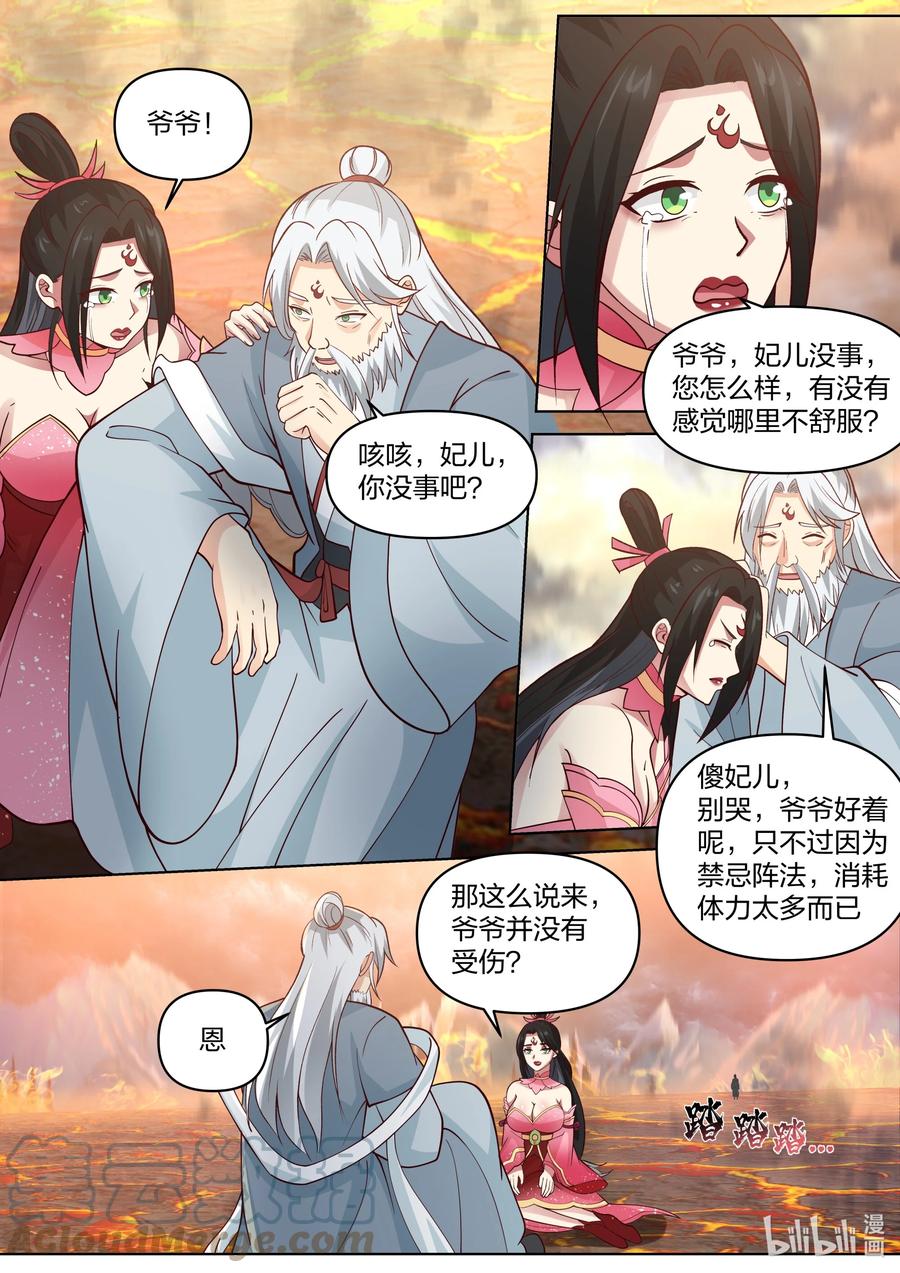 455天灾-修罗武神-原著: 善良的蜜蜂,噼咔噼（第7张）