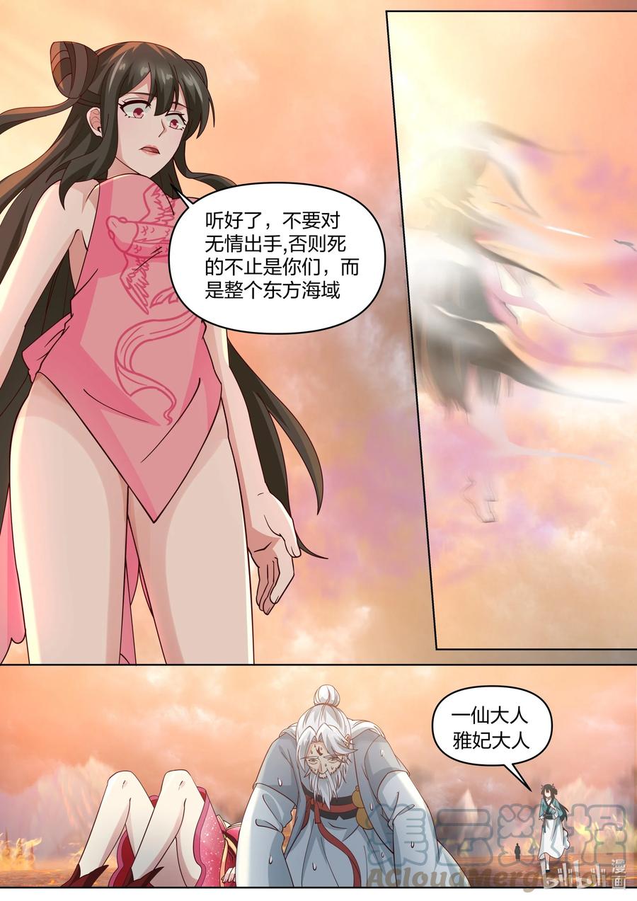 455天灾-修罗武神-原著: 善良的蜜蜂,噼咔噼（第10张）