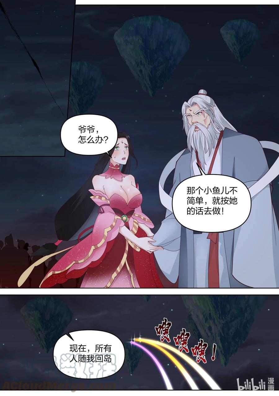 456缥缈仙峰-修罗武神-原著: 善良的蜜蜂,噼咔噼（第2张）