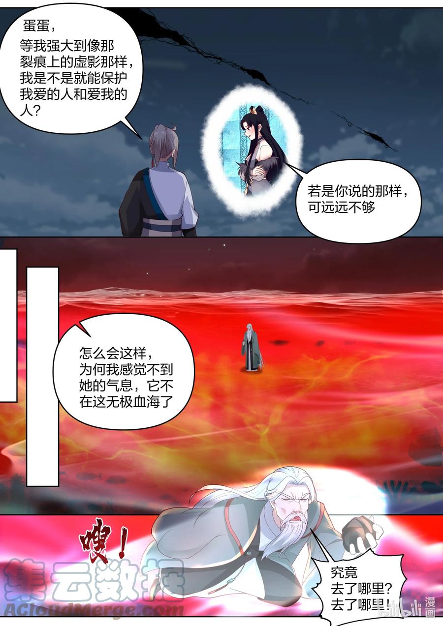 456缥缈仙峰-修罗武神-原著: 善良的蜜蜂,噼咔噼（第3张）