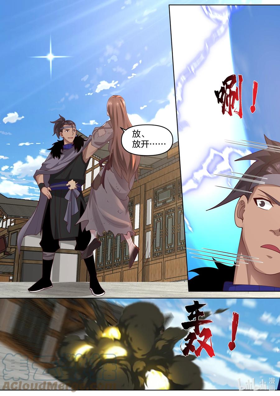 457贩卖假令-修罗武神-原著: 善良的蜜蜂,噼咔噼（第11张）