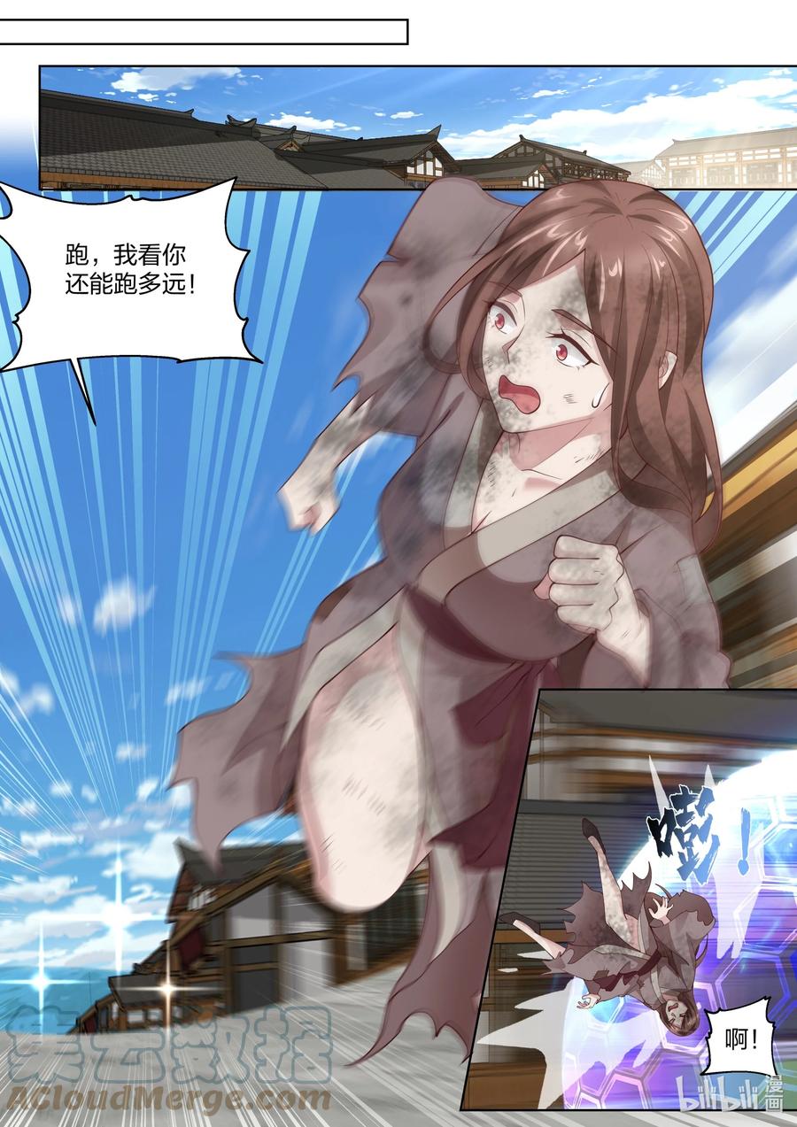 457贩卖假令-修罗武神-原著: 善良的蜜蜂,噼咔噼（第6张）