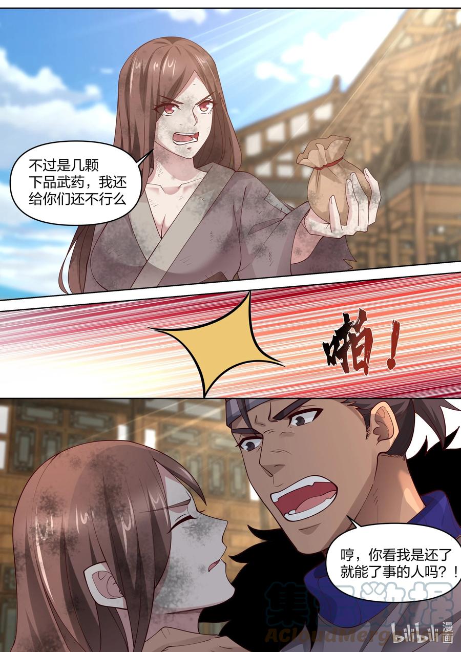 457贩卖假令-修罗武神-原著: 善良的蜜蜂,噼咔噼（第10张）