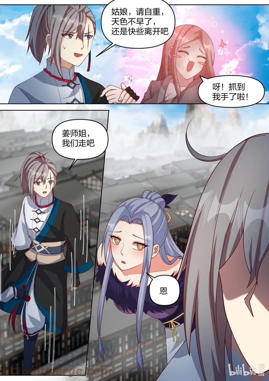 458引起群怒-修罗武神-原著: 善良的蜜蜂,噼咔噼（第7张）