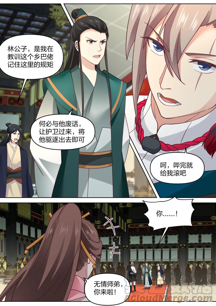 460武纹仙莲-修罗武神-原著: 善良的蜜蜂,噼咔噼（第7张）
