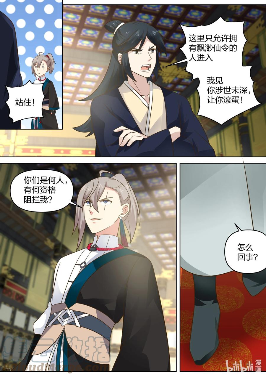 460武纹仙莲-修罗武神-原著: 善良的蜜蜂,噼咔噼（第6张）