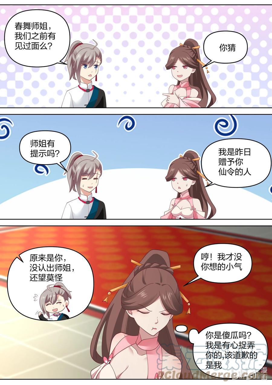 460武纹仙莲-修罗武神-原著: 善良的蜜蜂,噼咔噼（第10张）
