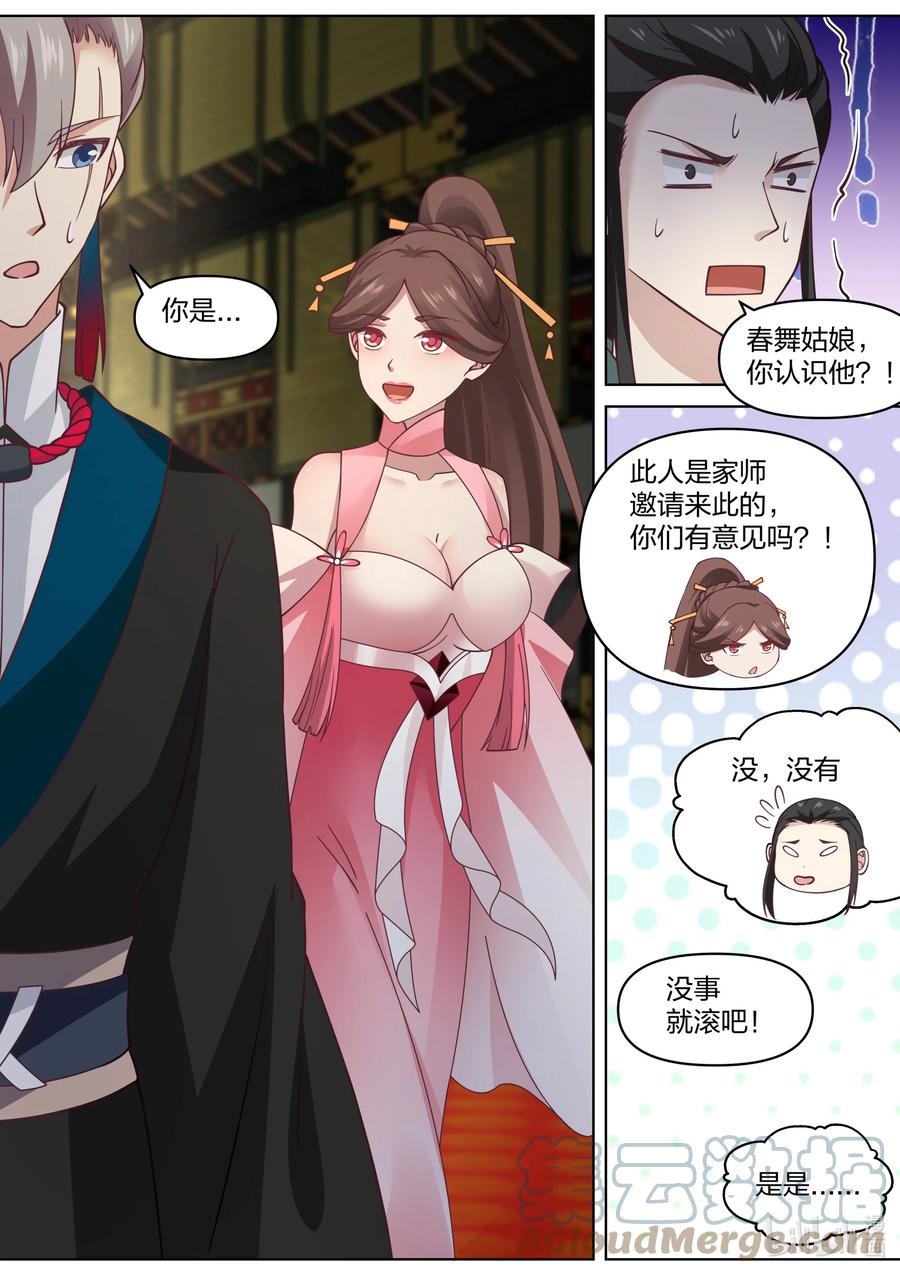 460武纹仙莲-修罗武神-原著: 善良的蜜蜂,噼咔噼（第8张）