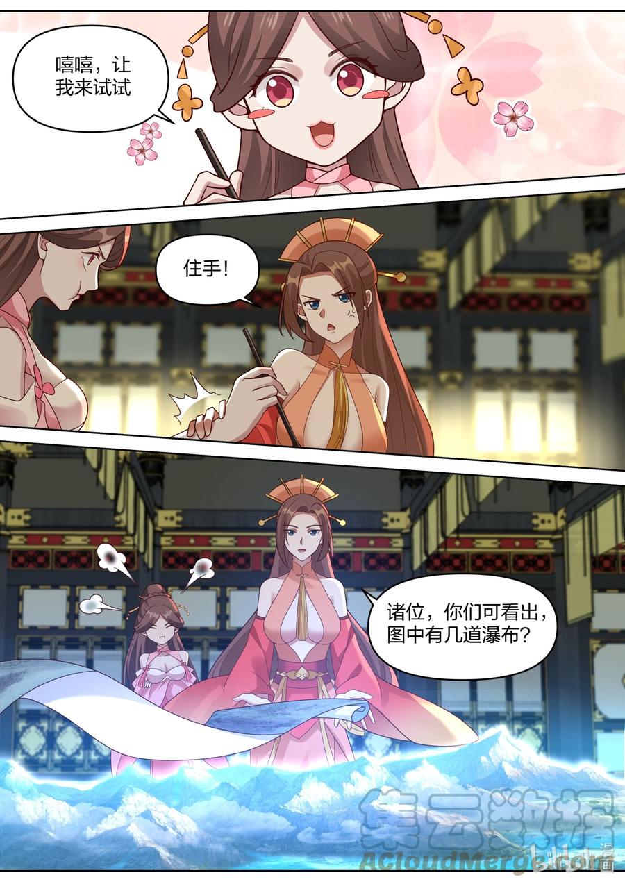461变化莫测图-修罗武神-原著: 善良的蜜蜂,噼咔噼（第10张）
