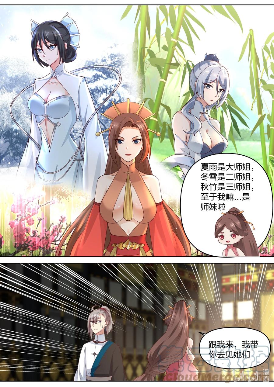 461变化莫测图-修罗武神-原著: 善良的蜜蜂,噼咔噼（第2张）