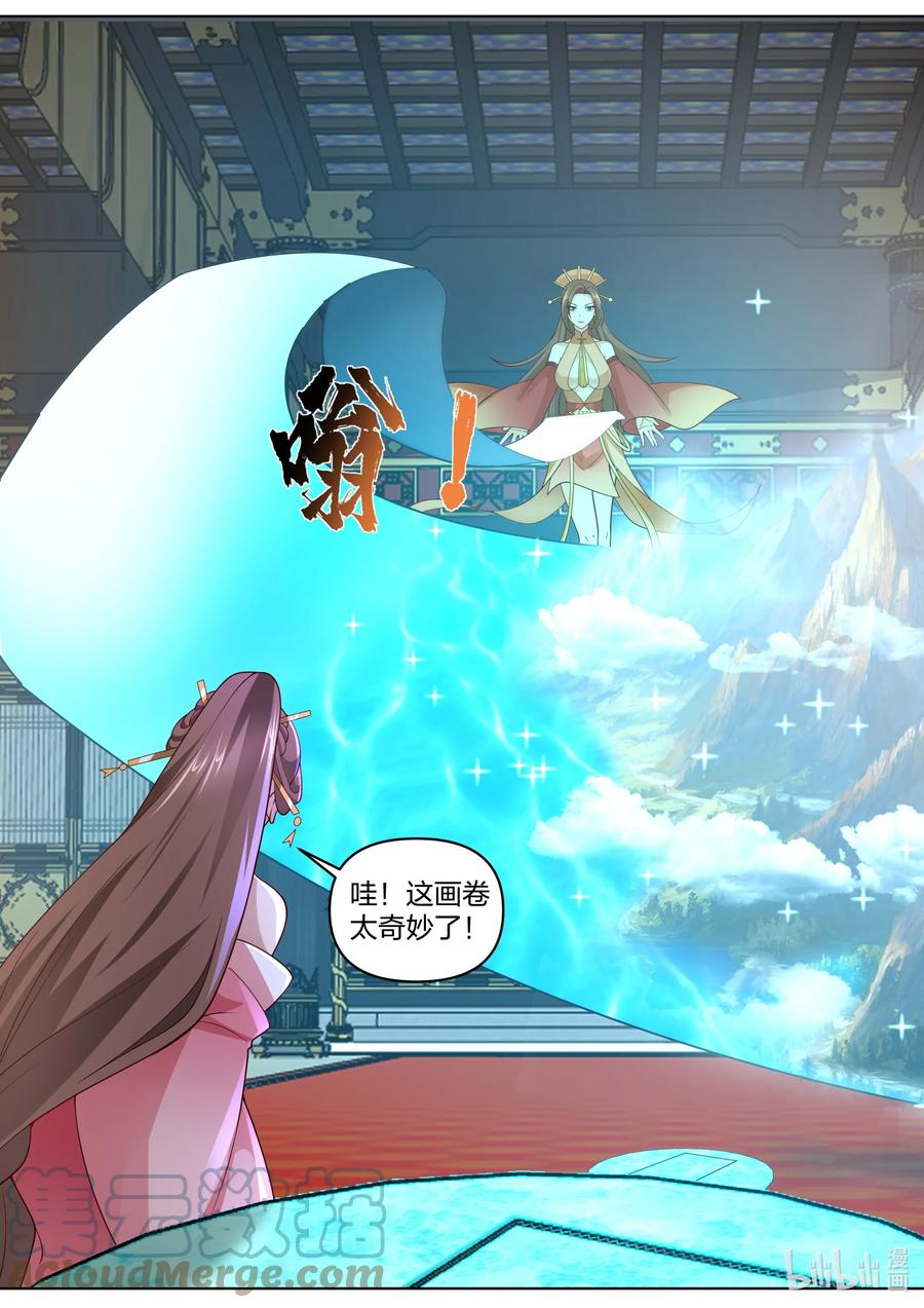 461变化莫测图-修罗武神-原著: 善良的蜜蜂,噼咔噼（第6张）