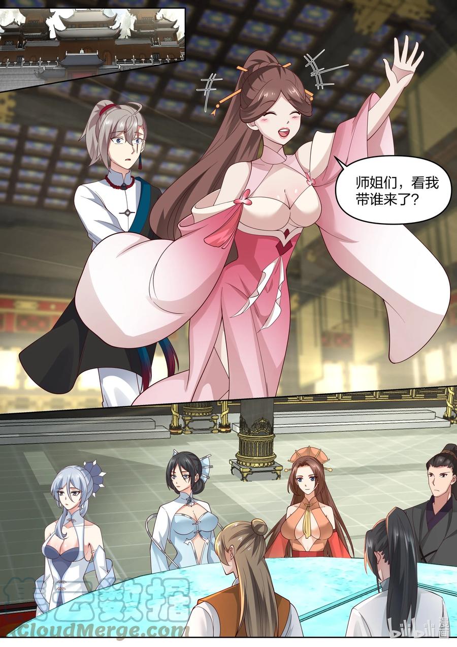 461变化莫测图-修罗武神-原著: 善良的蜜蜂,噼咔噼（第3张）