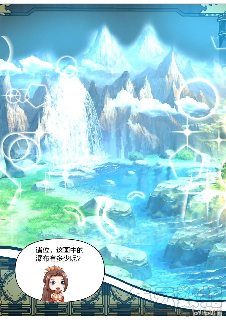 461变化莫测图-修罗武神-原著: 善良的蜜蜂,噼咔噼（第7张）