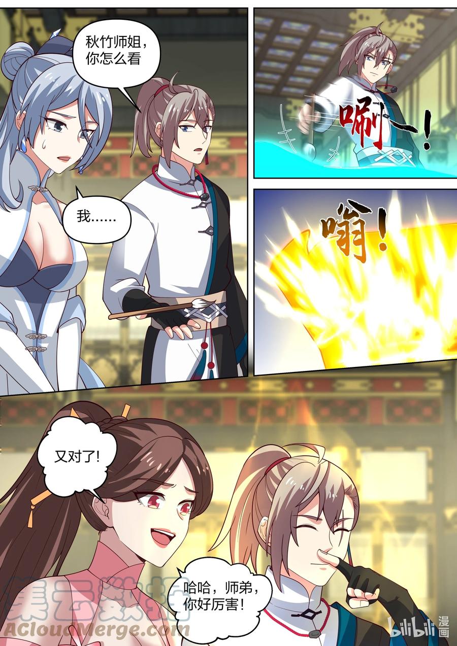 463春舞的信任-修罗武神-原著: 善良的蜜蜂,噼咔噼（第9张）