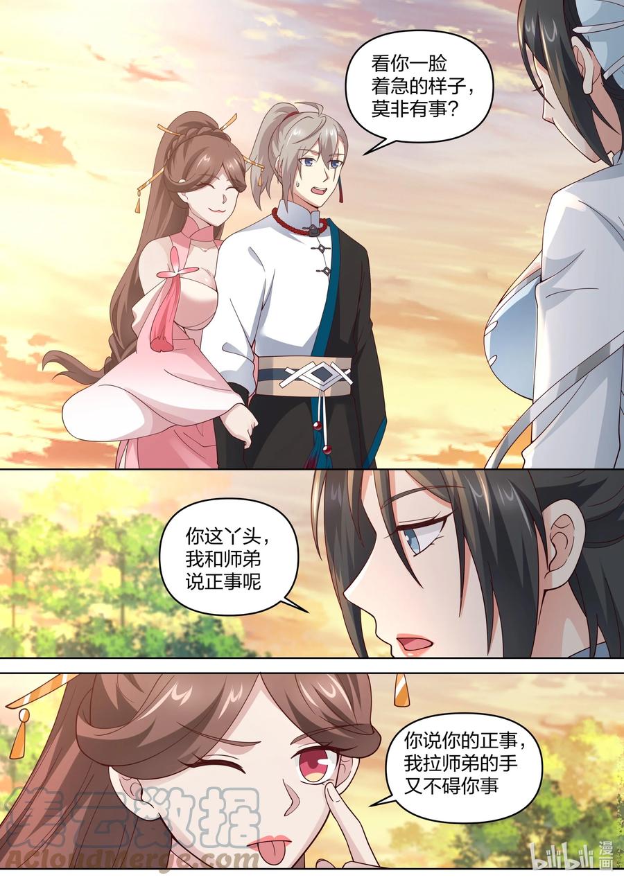 464无涯观主-修罗武神-原著: 善良的蜜蜂,噼咔噼（第6张）