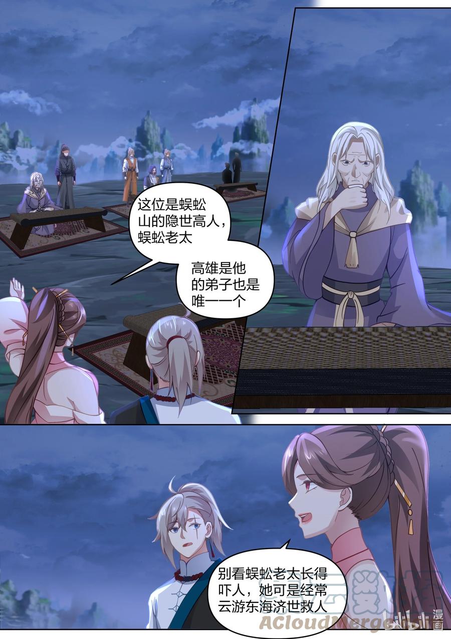 464无涯观主-修罗武神-原著: 善良的蜜蜂,噼咔噼（第8张）