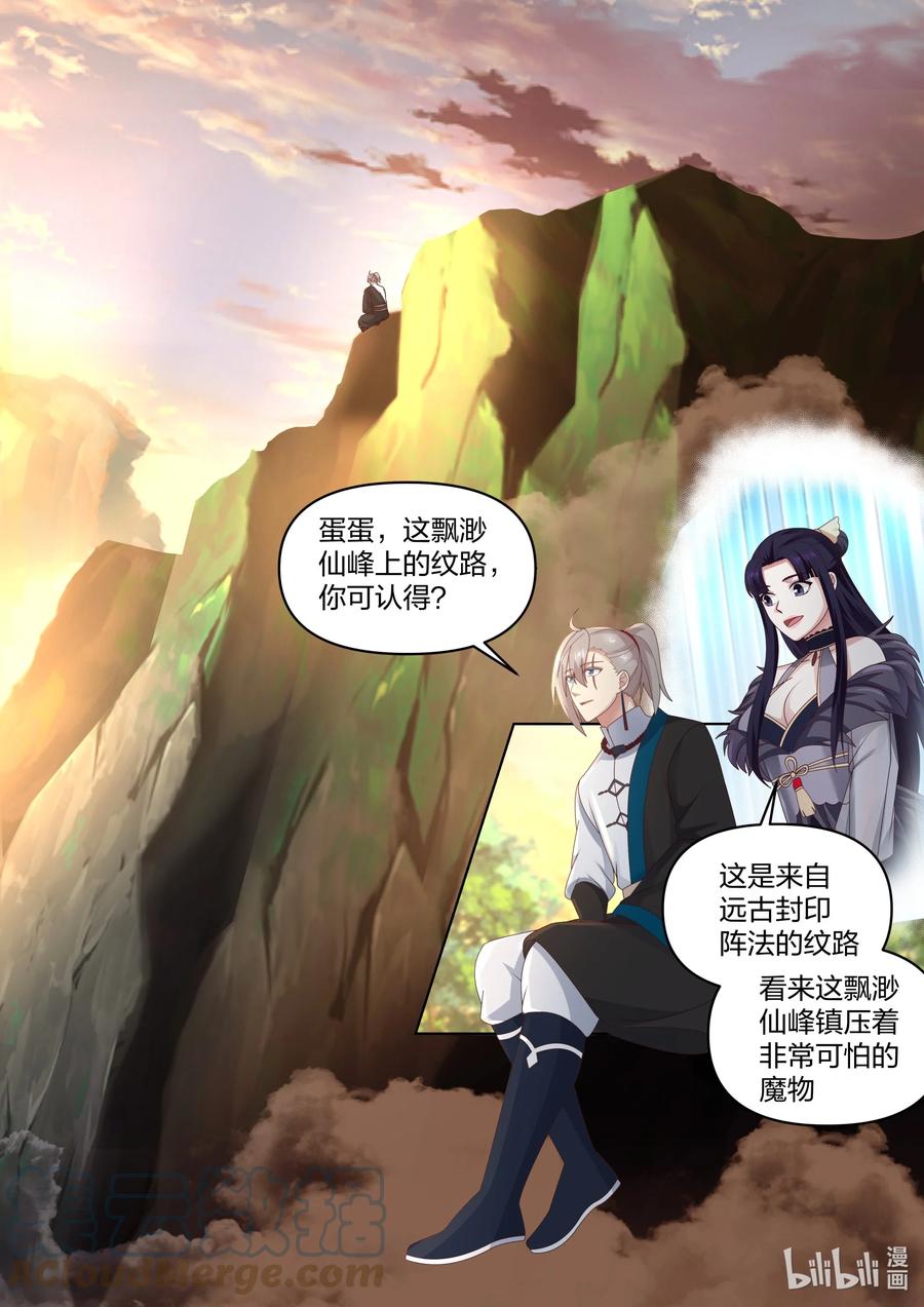 464无涯观主-修罗武神-原著: 善良的蜜蜂,噼咔噼（第4张）