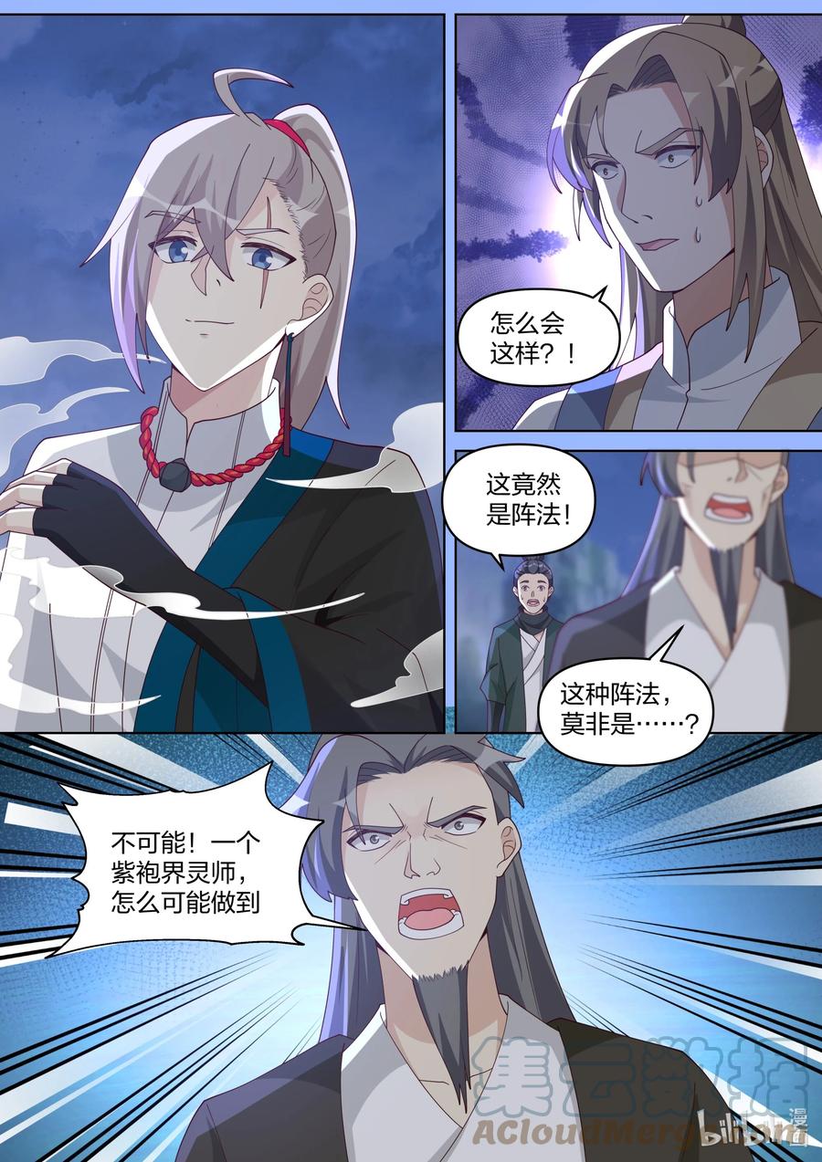 466独创武技-修罗武神-原著: 善良的蜜蜂,噼咔噼（第7张）