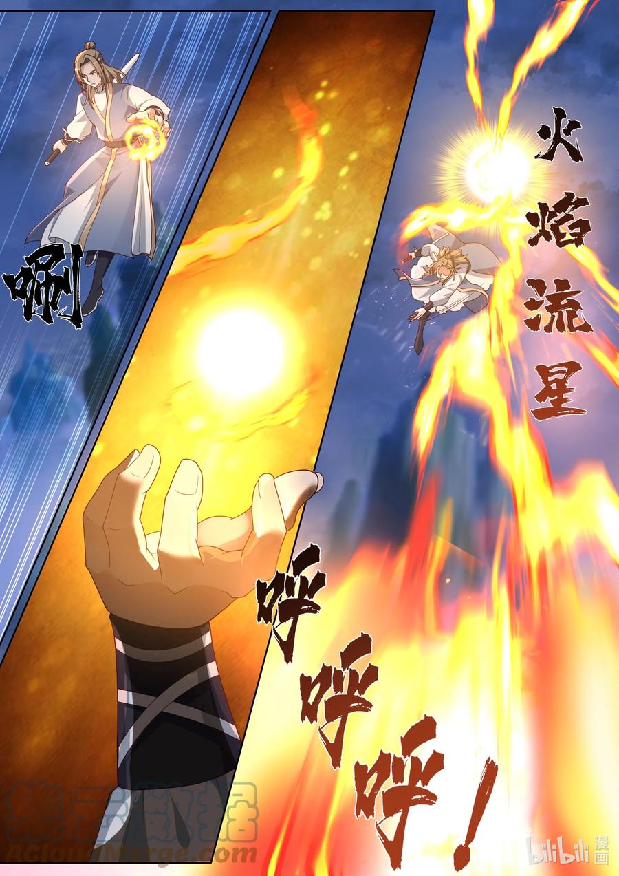 466独创武技-修罗武神-原著: 善良的蜜蜂,噼咔噼（第5张）