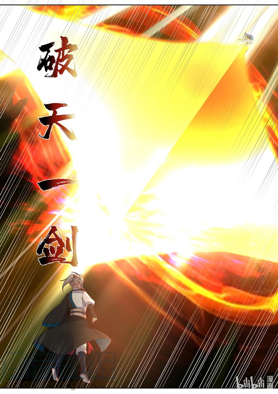 466独创武技-修罗武神-原著: 善良的蜜蜂,噼咔噼（第11张）