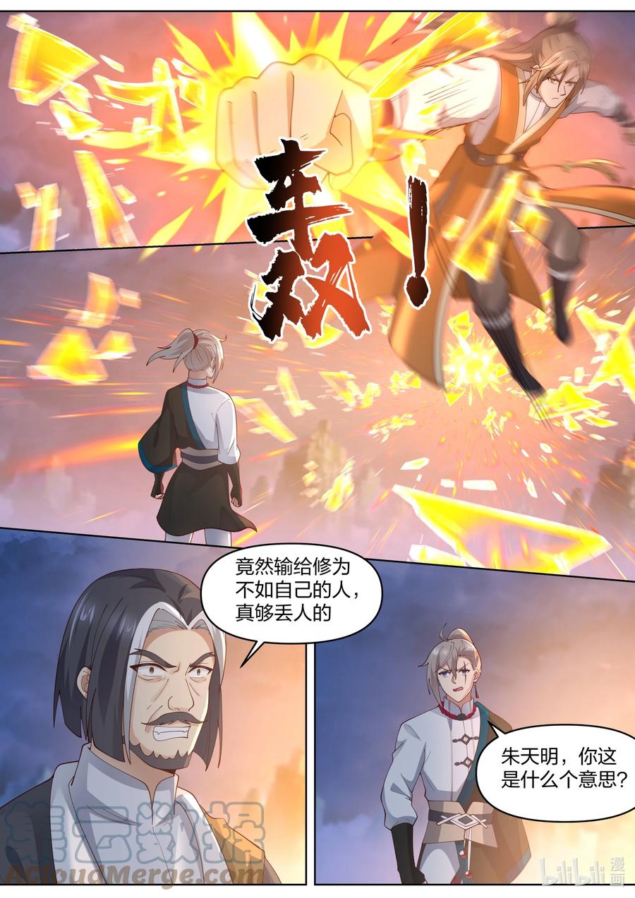 467赌命-修罗武神-原著: 善良的蜜蜂,噼咔噼（第4张）
