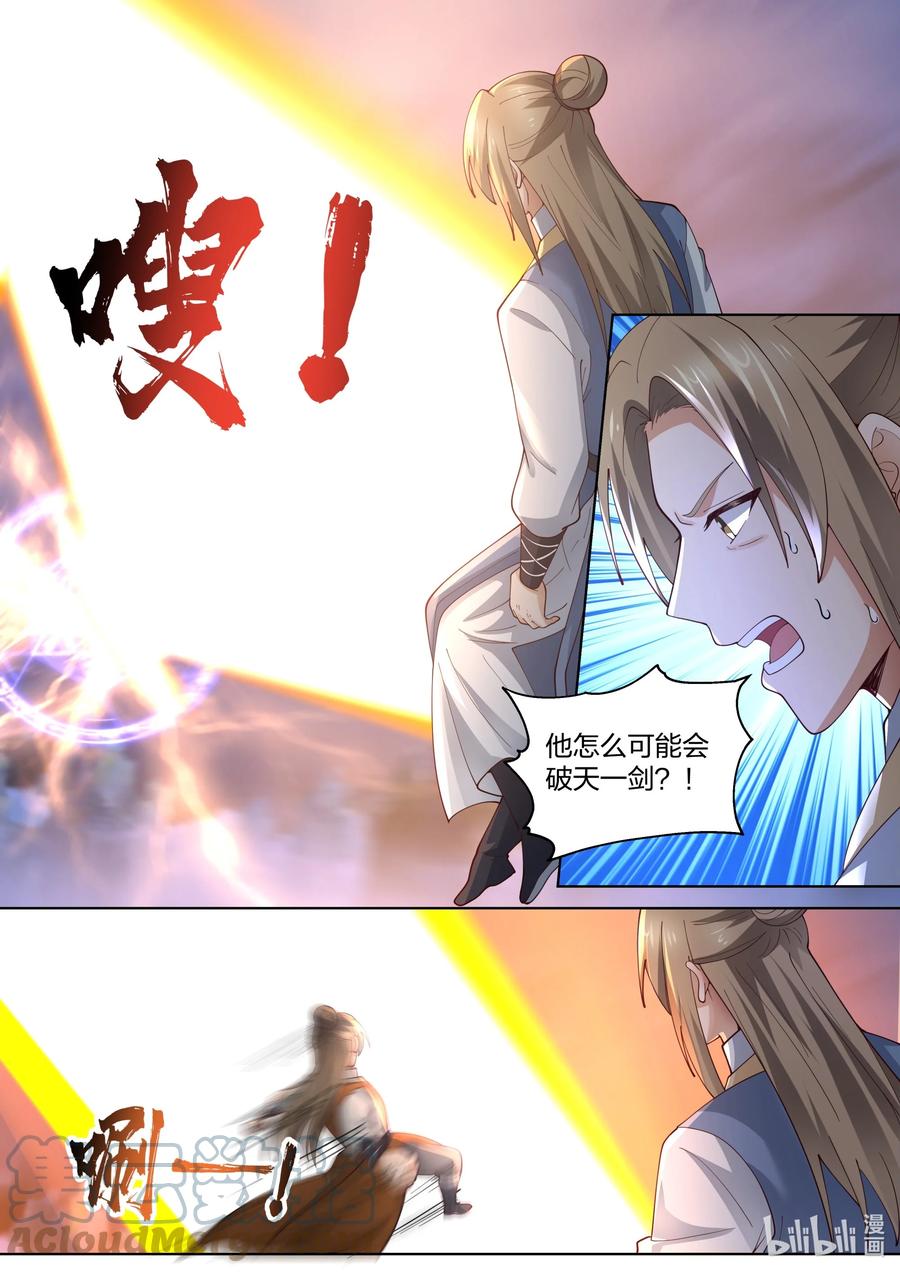467赌命-修罗武神-原著: 善良的蜜蜂,噼咔噼（第3张）