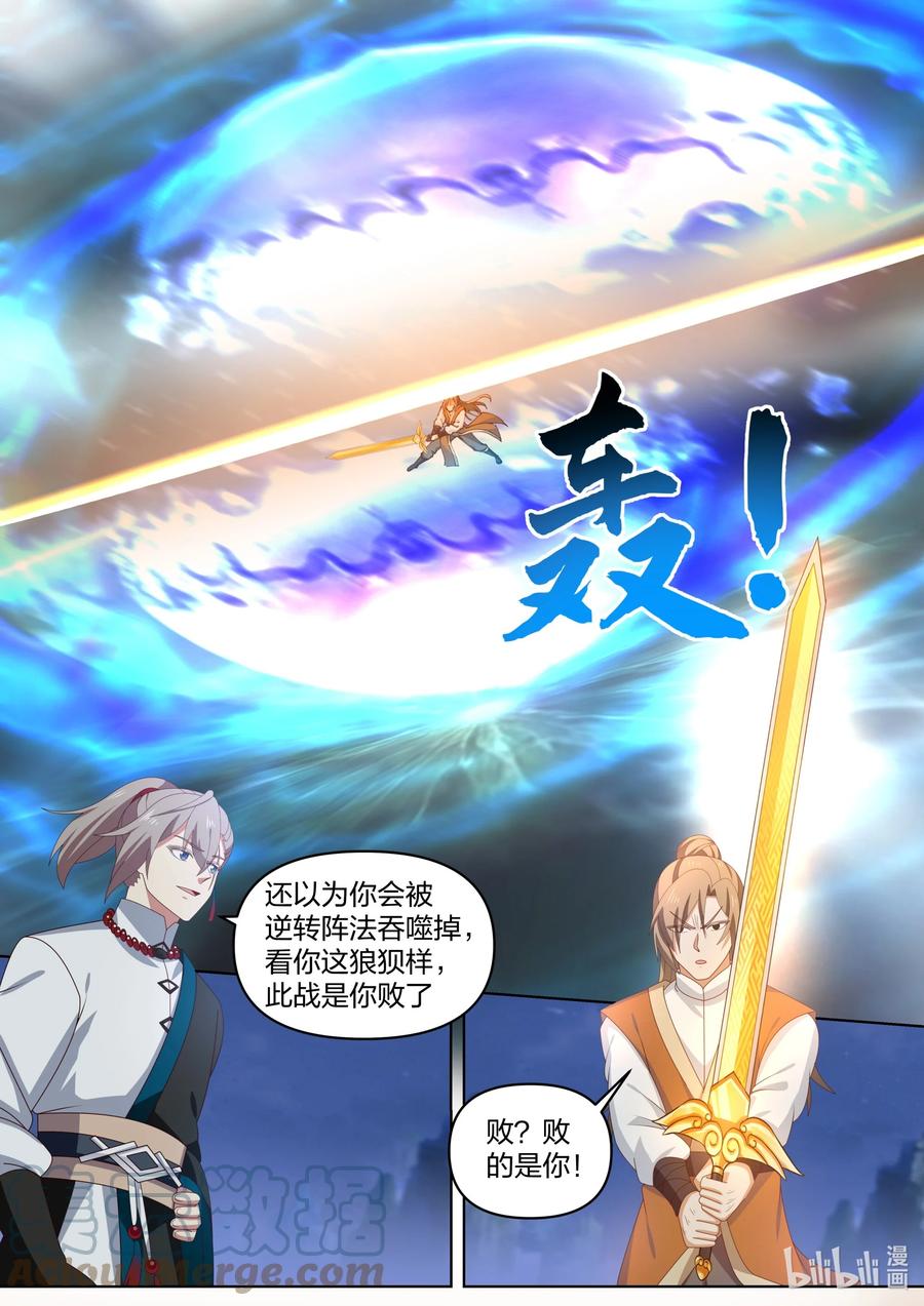 467赌命-修罗武神-原著: 善良的蜜蜂,噼咔噼（第11张）