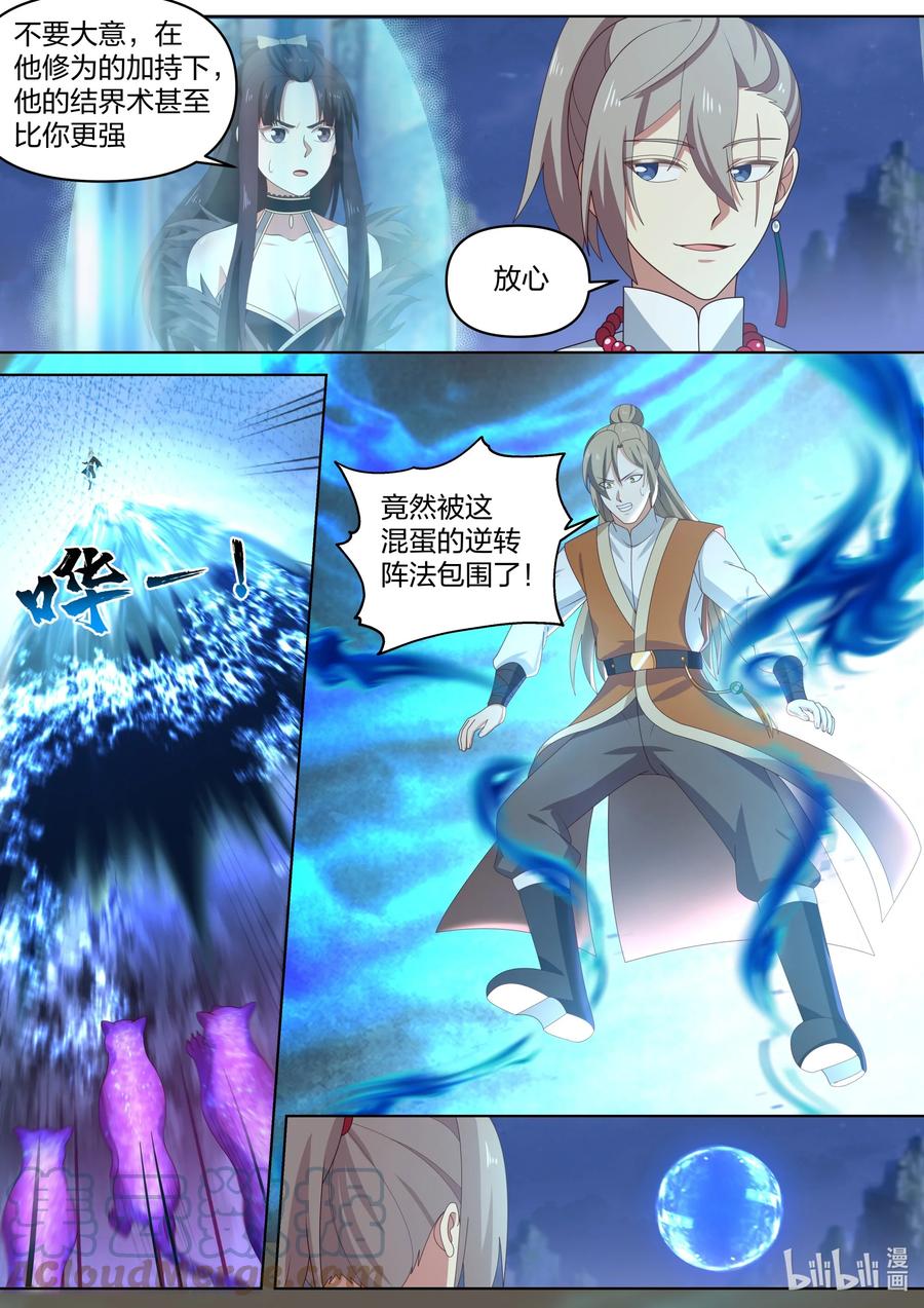467赌命-修罗武神-原著: 善良的蜜蜂,噼咔噼（第10张）