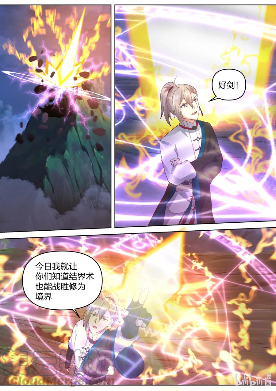 467赌命-修罗武神-原著: 善良的蜜蜂,噼咔噼（第2张）