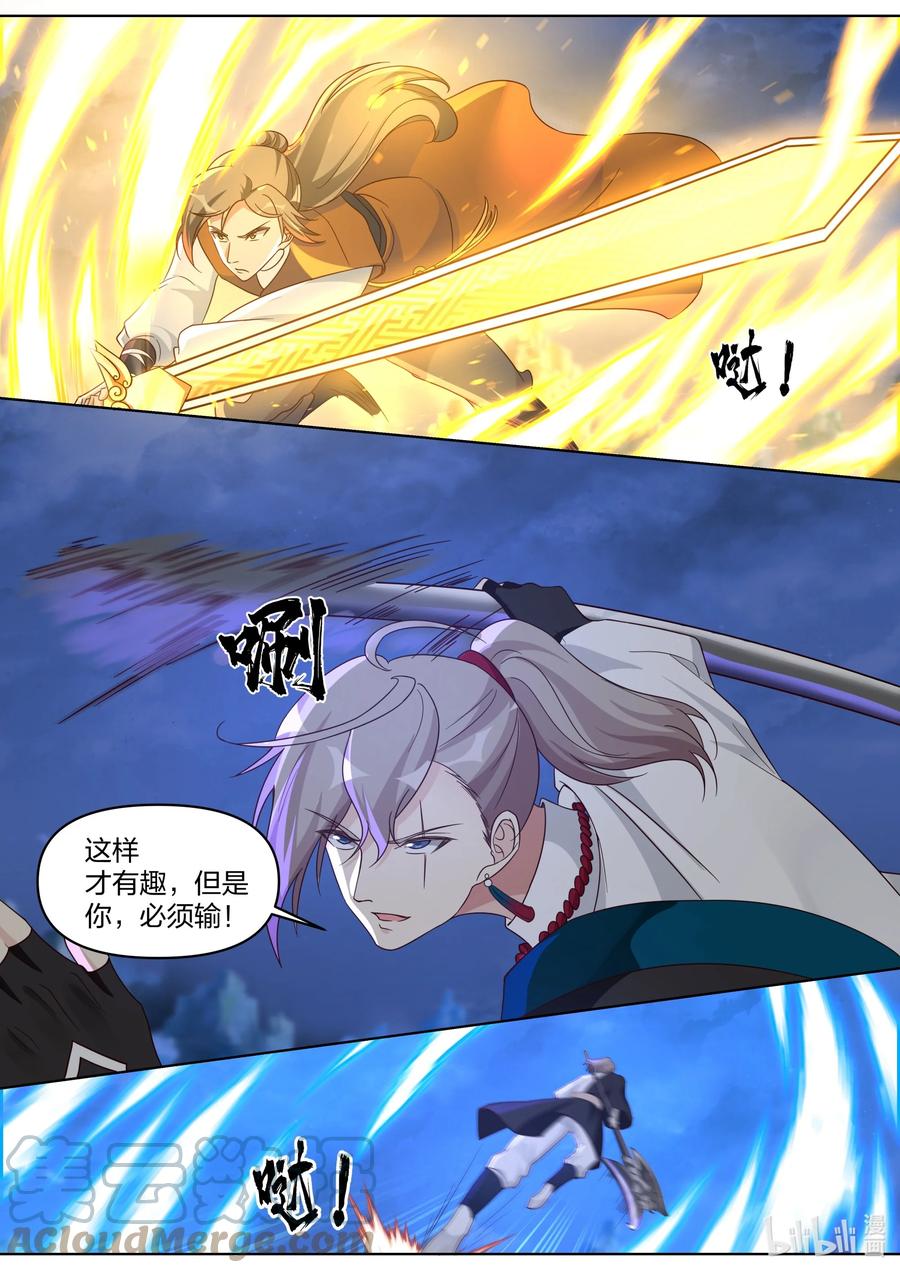 468胜负已分-修罗武神-原著: 善良的蜜蜂,噼咔噼（第2张）