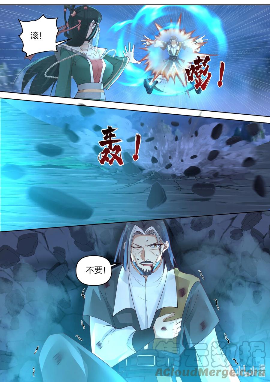 469不堪一击-修罗武神-原著: 善良的蜜蜂,噼咔噼（第11张）