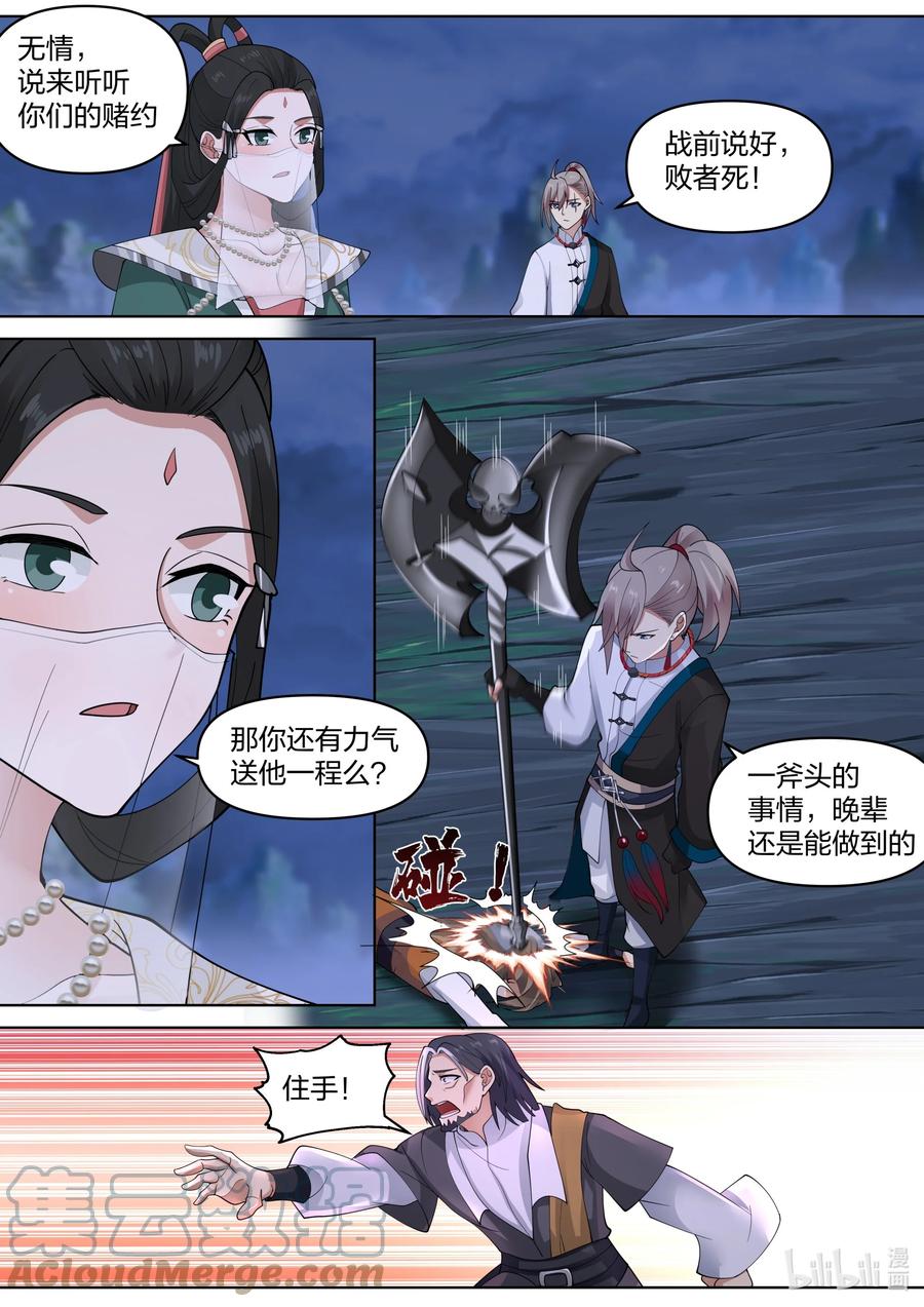 469不堪一击-修罗武神-原著: 善良的蜜蜂,噼咔噼（第10张）