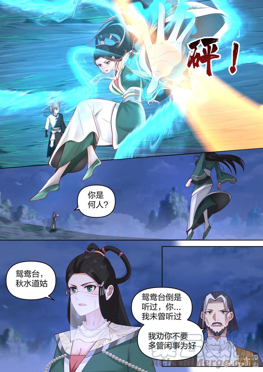 469不堪一击-修罗武神-原著: 善良的蜜蜂,噼咔噼（第8张）
