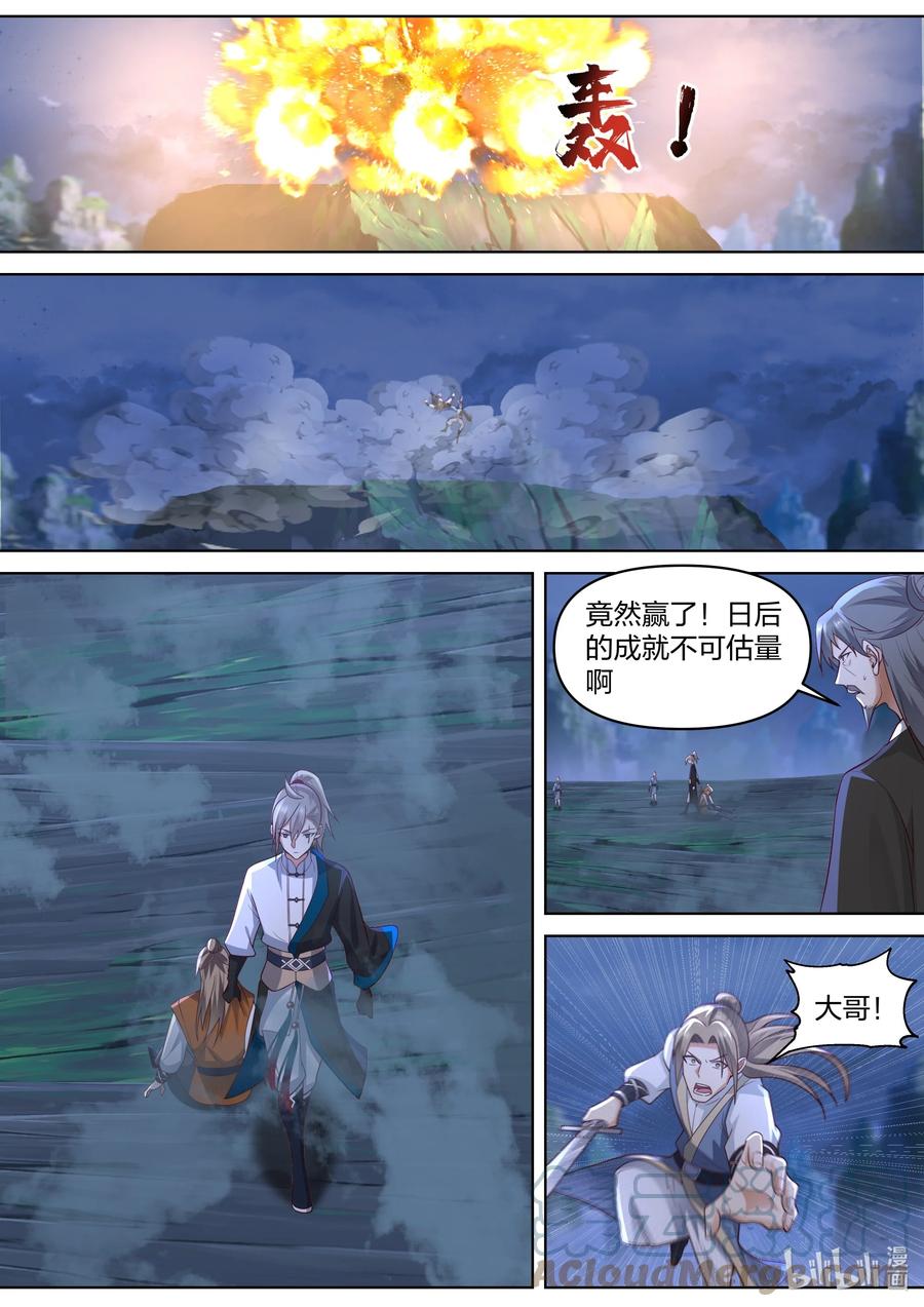 469不堪一击-修罗武神-原著: 善良的蜜蜂,噼咔噼（第2张）