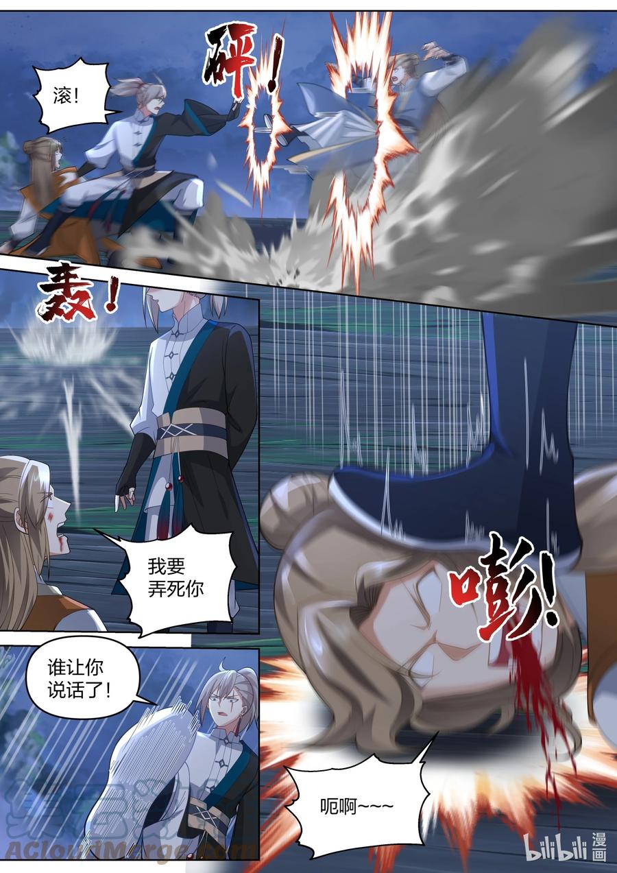 469不堪一击-修罗武神-原著: 善良的蜜蜂,噼咔噼（第3张）
