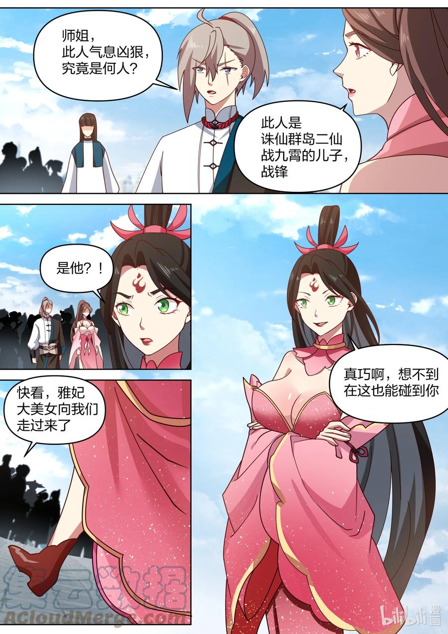 471群英荟萃-修罗武神-原著: 善良的蜜蜂,噼咔噼（第7张）