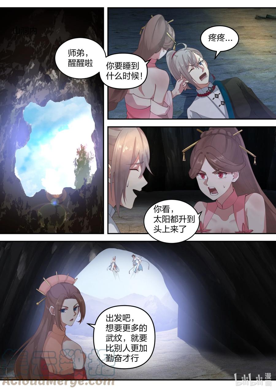 473本性暴露-修罗武神-原著: 善良的蜜蜂,噼咔噼（第2张）