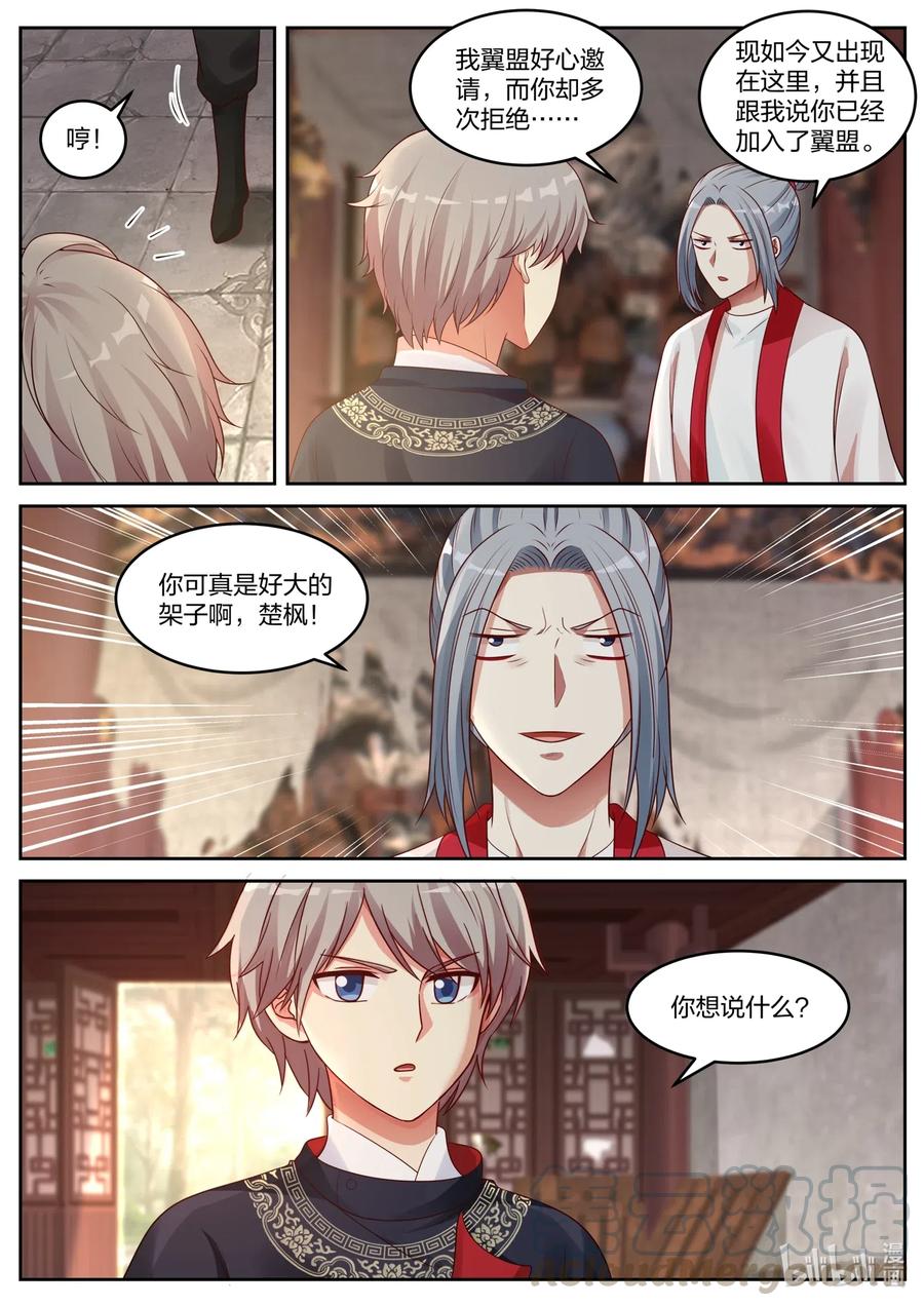 046盗墓-修罗武神-原著: 善良的蜜蜂,噼咔噼（第4张）