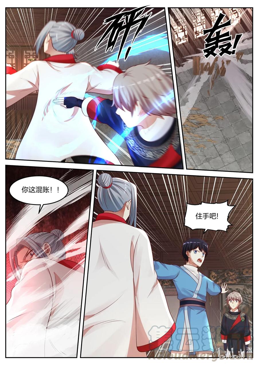 046盗墓-修罗武神-原著: 善良的蜜蜂,噼咔噼（第6张）