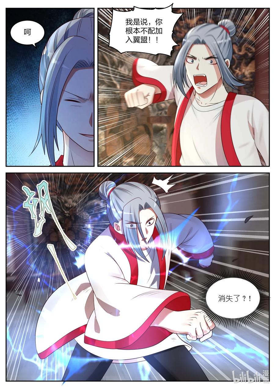 046盗墓-修罗武神-原著: 善良的蜜蜂,噼咔噼（第5张）