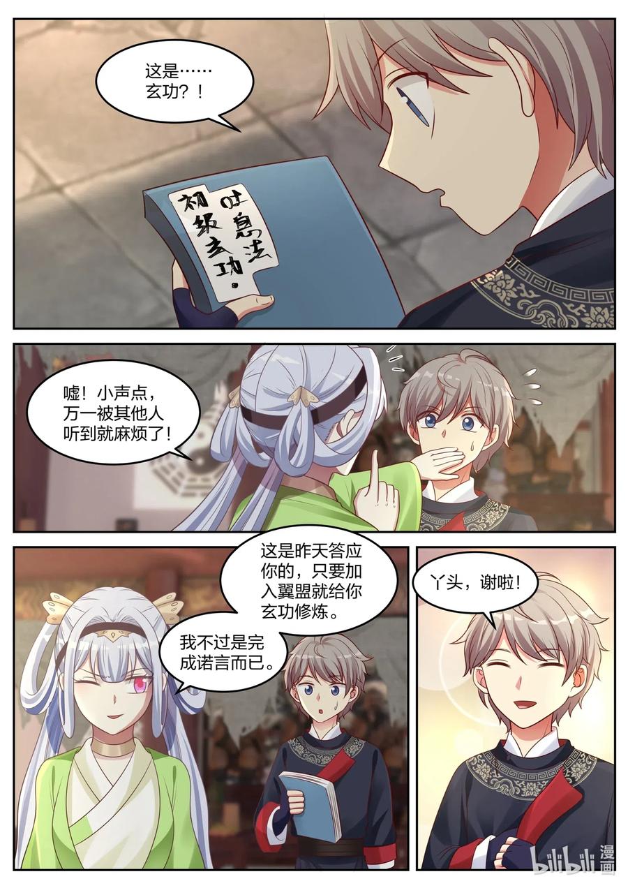 046盗墓-修罗武神-原著: 善良的蜜蜂,噼咔噼（第9张）