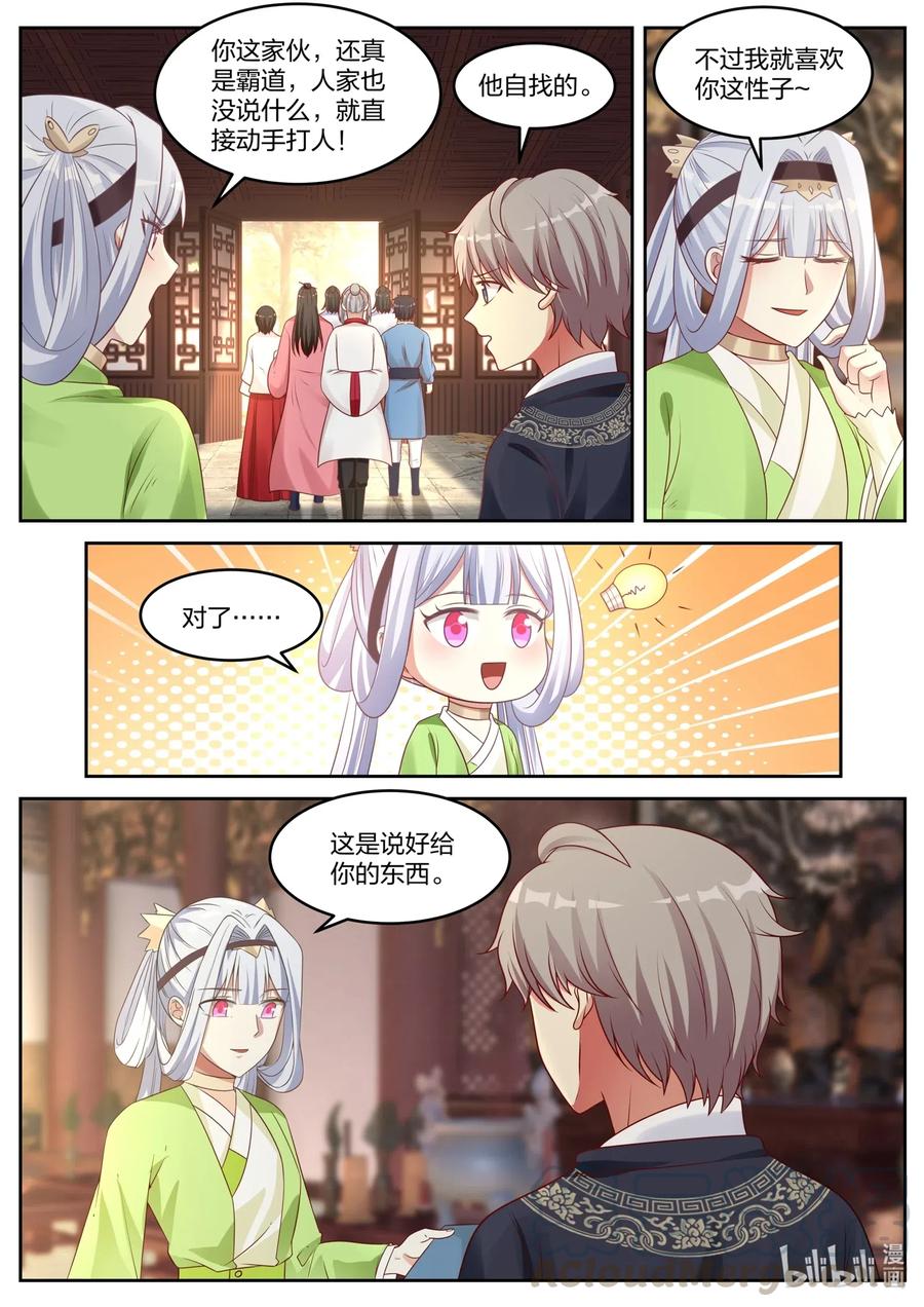 046盗墓-修罗武神-原著: 善良的蜜蜂,噼咔噼（第8张）
