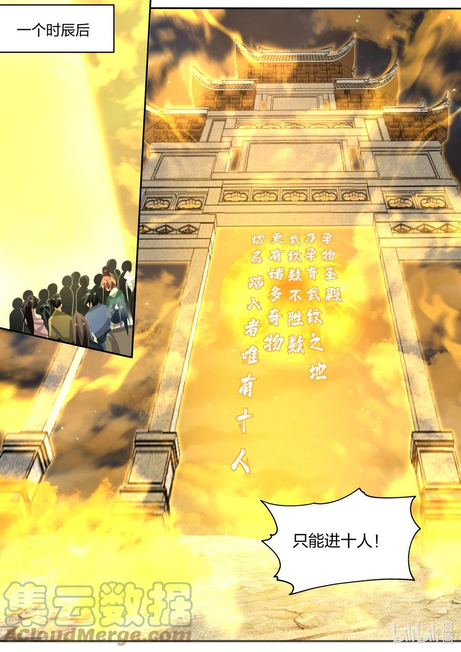 476名额限制-修罗武神-原著: 善良的蜜蜂,噼咔噼（第4张）