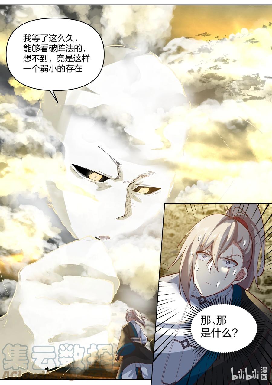 477第二道门-修罗武神-原著: 善良的蜜蜂,噼咔噼（第6张）