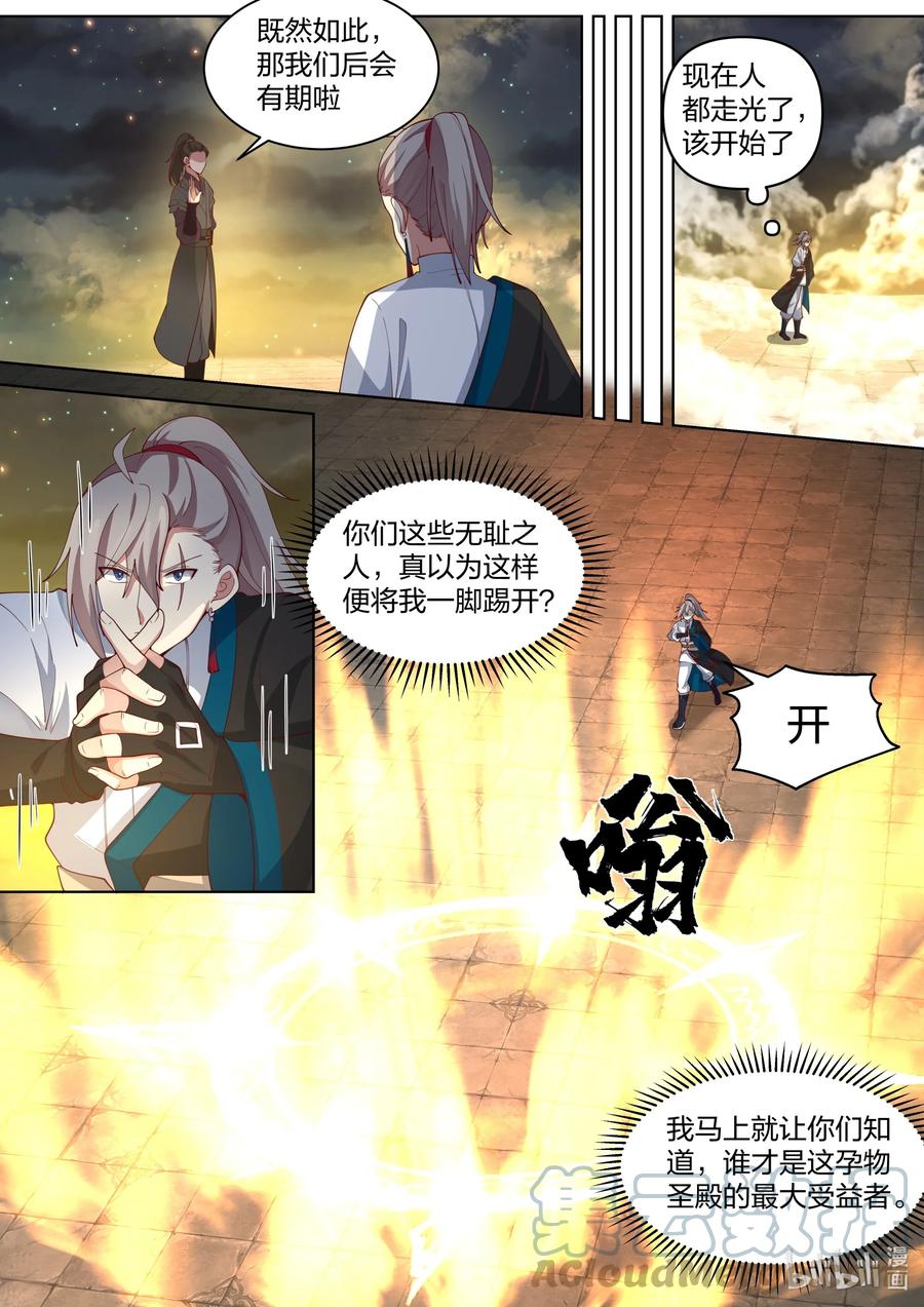 477第二道门-修罗武神-原著: 善良的蜜蜂,噼咔噼（第2张）