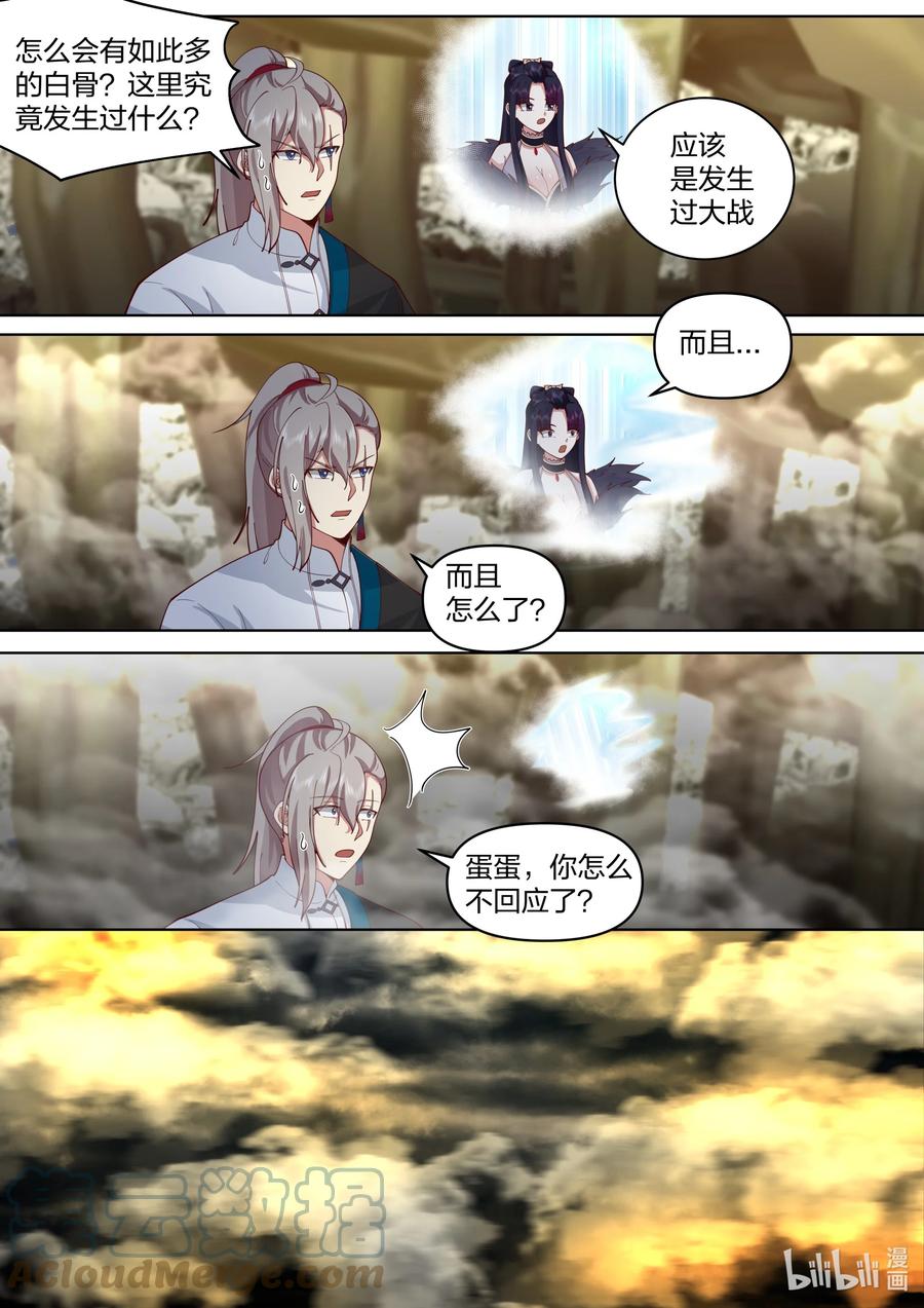 477第二道门-修罗武神-原著: 善良的蜜蜂,噼咔噼（第5张）